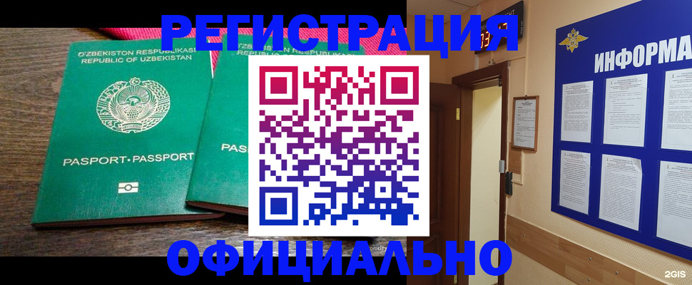 временная регистрация поиск в Армавире