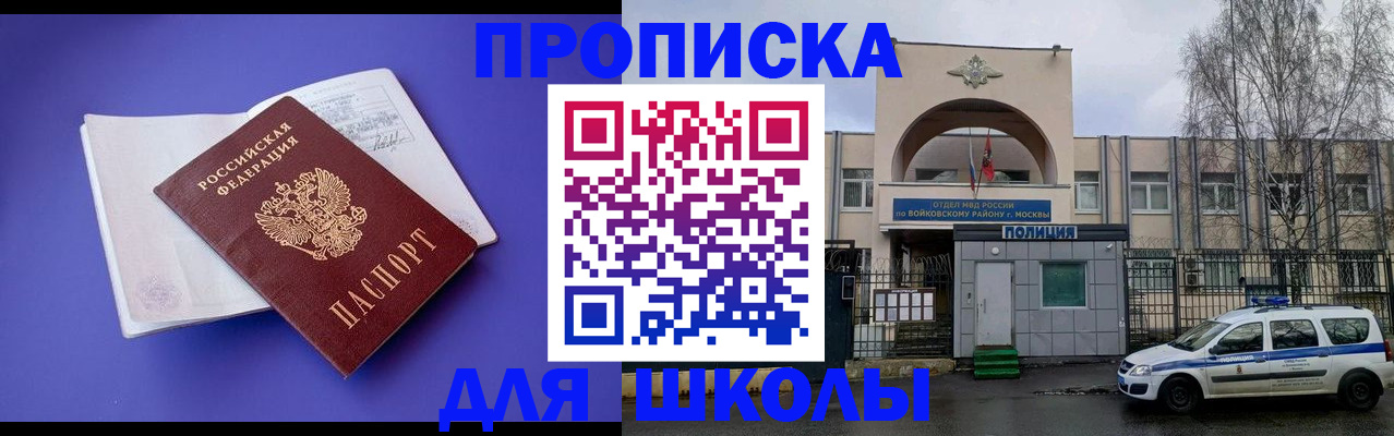 прописка для военкомата в Армавире