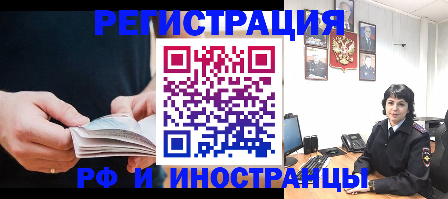 прописка паспорт в Армавире