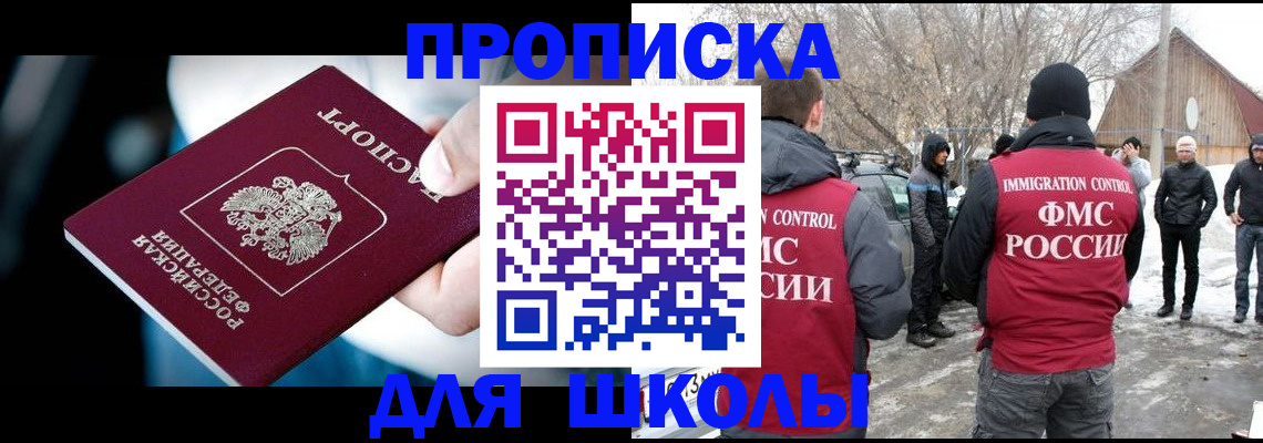 прописка иностранных граждан в Армавире