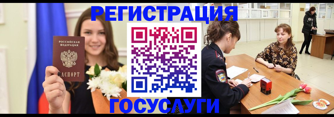 временная регистрация недорого в Армавире
